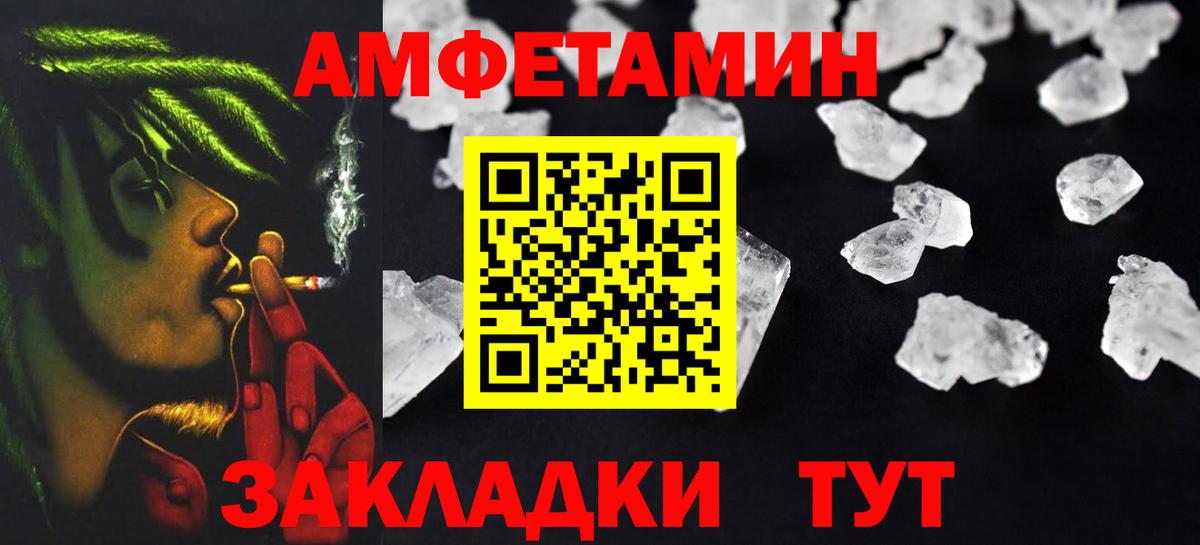 АМФЕТАМИН 97% Нижний Тагил