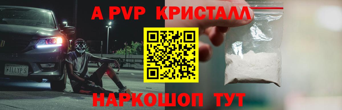 A PVP кристаллы  Alfa_PVP  Alpha PVP мука  Вход с VPN  Нижний Тагил  Альфа ПВП крисы CK 