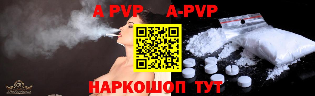 Alpha PVP СК КРИС Нижний Тагил
