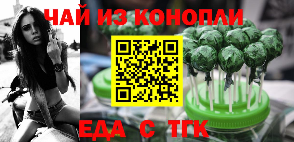 Нижний Тагил  Еда ТГК марихуана  Вход с VPN 