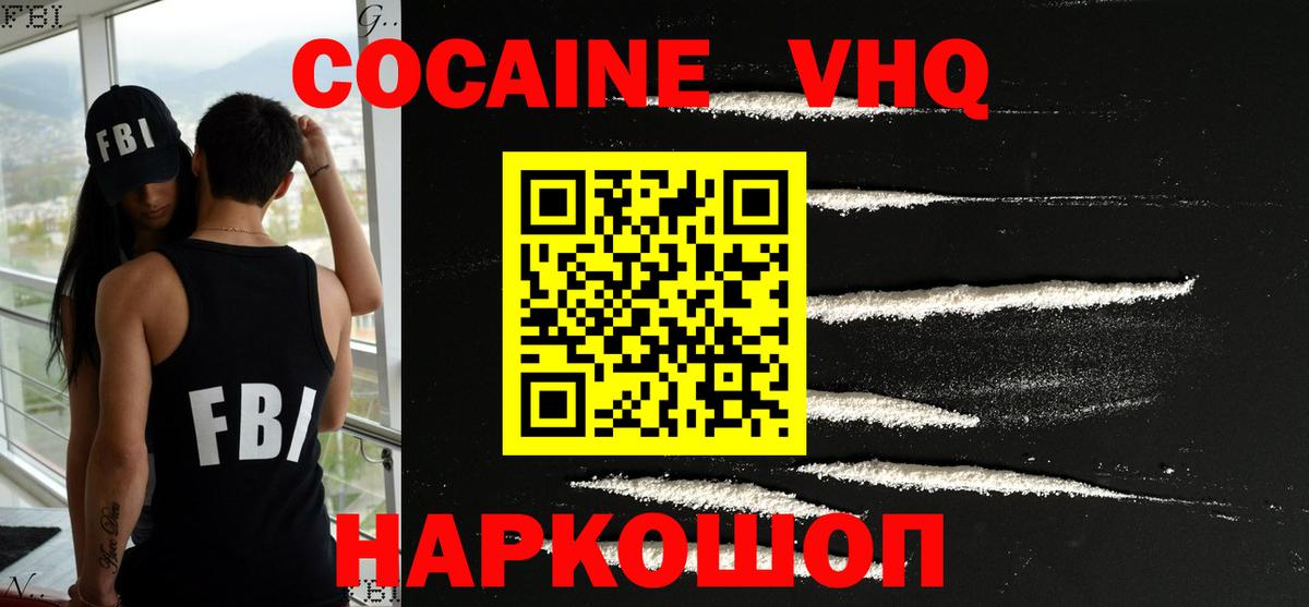 Cocaine 97%  Вход с VPN  Нижний Тагил  КОКАИН FishScale 