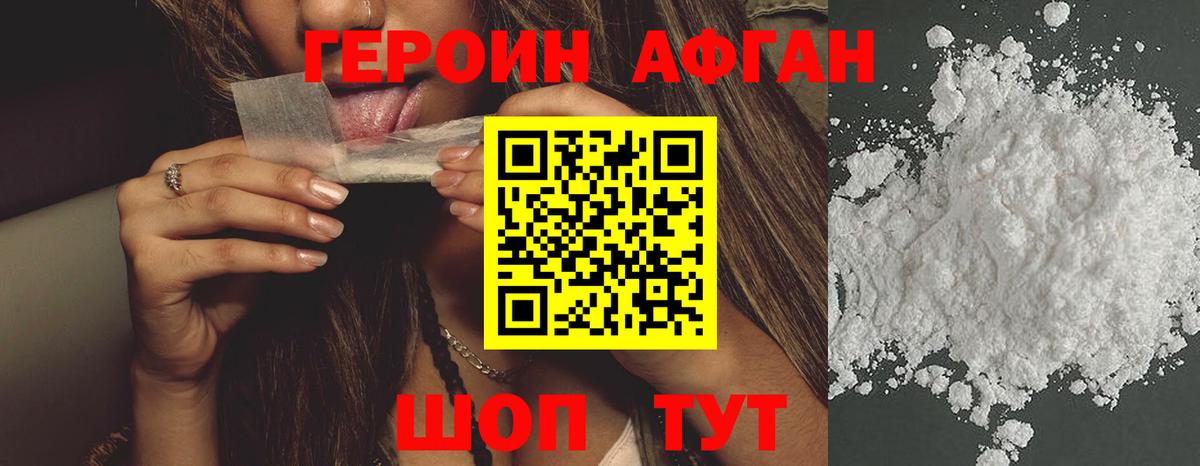 Нижний Тагил  ГЕРОИН гречка  Вход с VPN 