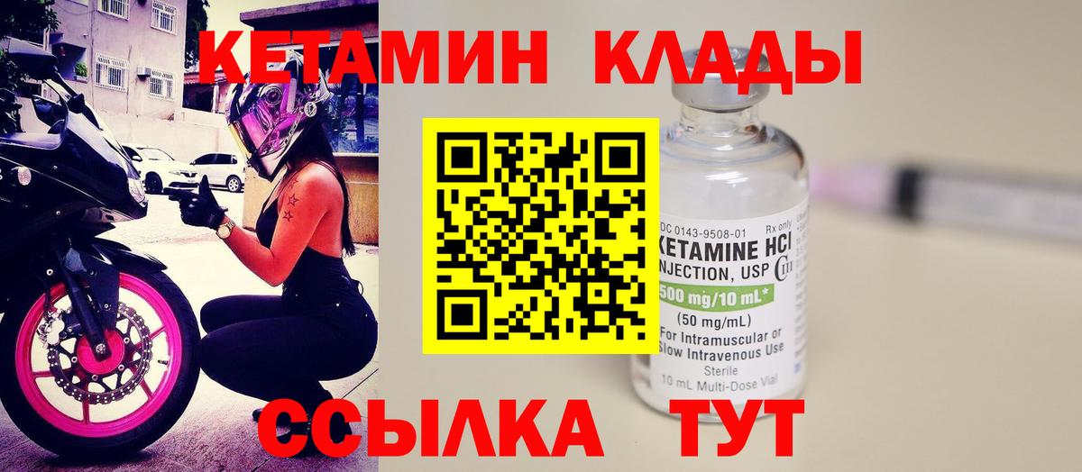 Нижний Тагил  КЕТАМИН VHQ  Кетамин VHQ  Вход с VPN 