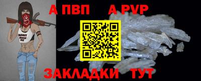 альфа пвп Гатчина