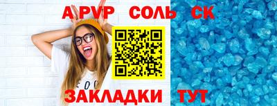 молекула духа Белореченск