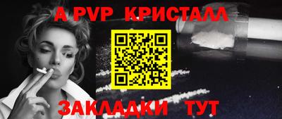 кристаллы Гагарин