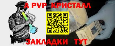 альфа пвп Гатчина