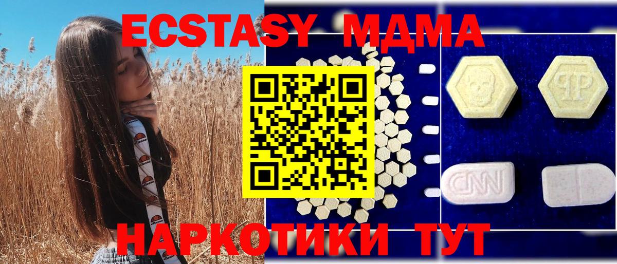 МДМА молли  МДМА  MDMA кристаллы  Нижний Тагил  Вход с VPN 