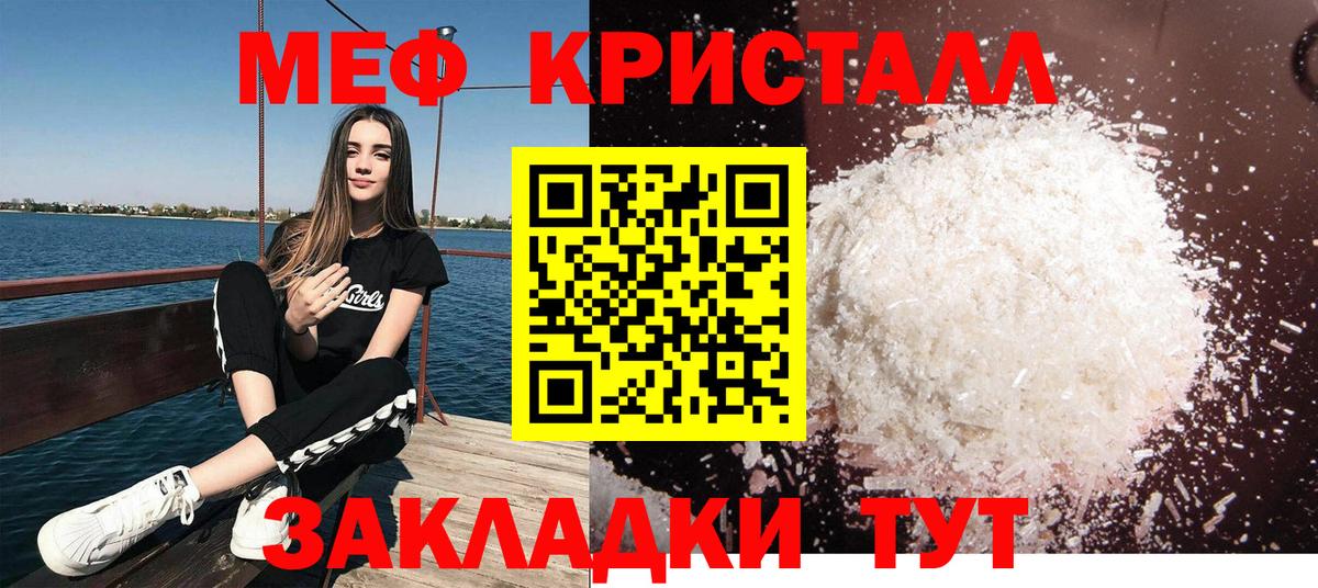 Мефедрон  МЯУ-МЯУ мяу мяу  Мефедрон 4 MMC  Вход с VPN  Нижний Тагил 