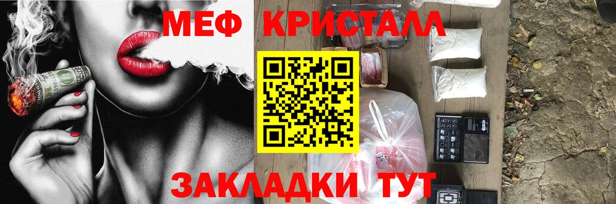 Меф кристаллы Нижний Тагил