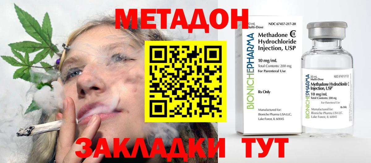 Нижний Тагил  МЕТАДОН кристалл  Вход с VPN 