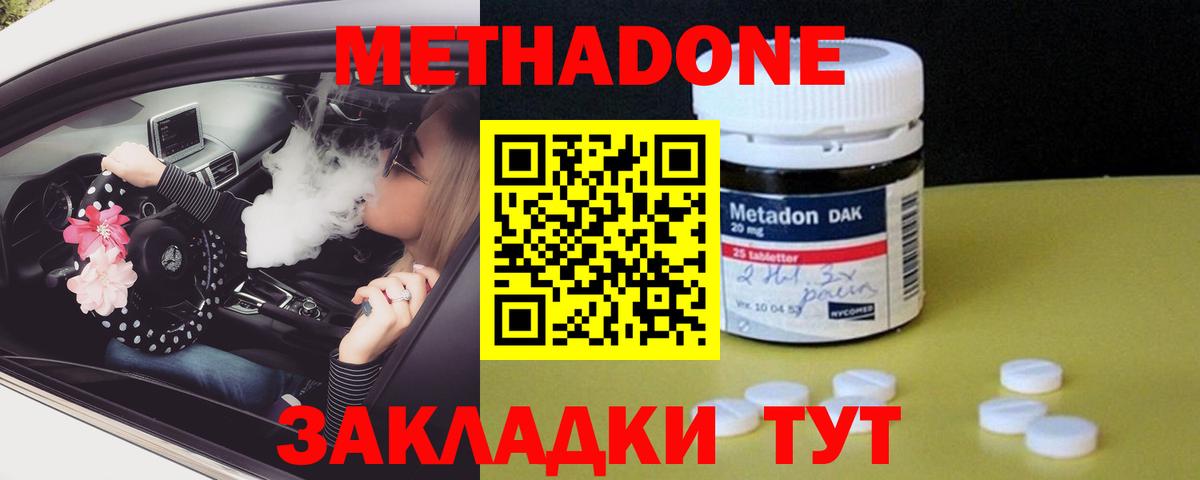 МЕТАДОН белоснежный Нижний Тагил