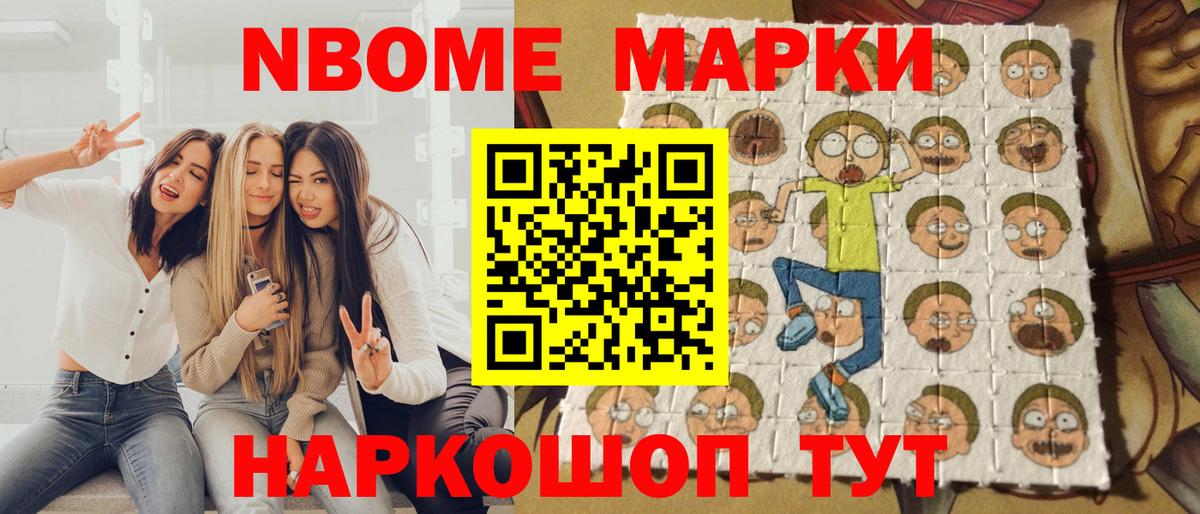 Нижний Тагил  Марки NBOMe 1,8мг  Вход с VPN 