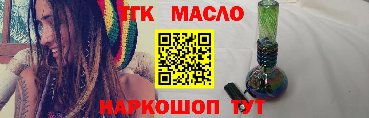 Нижний Тагил  Дистиллят ТГК концентрат  Дистиллят ТГК концентрат  Вход с VPN 
